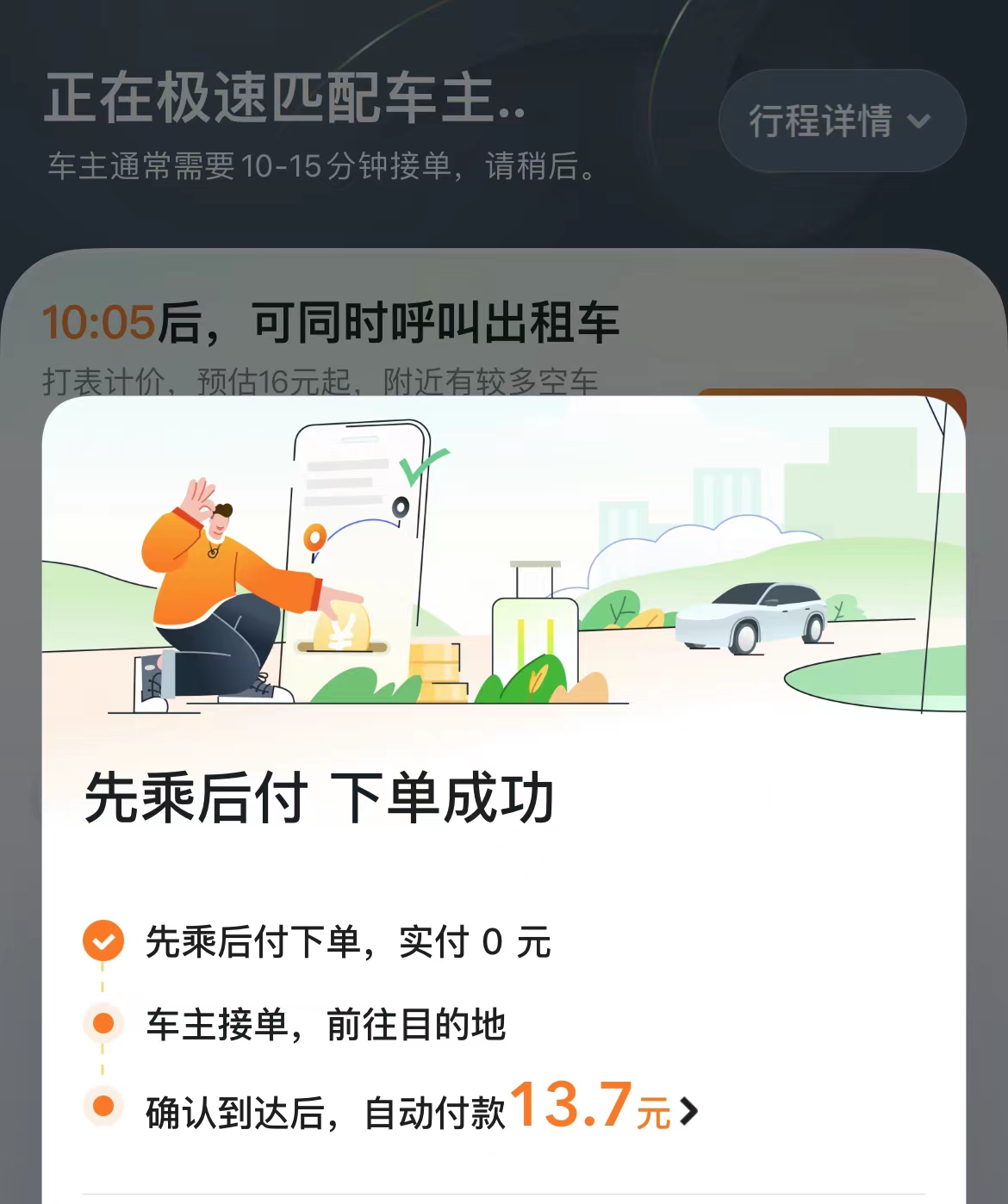重庆时时彩：嘀嗒出行联合支付宝、微信创新顺风车支付模式