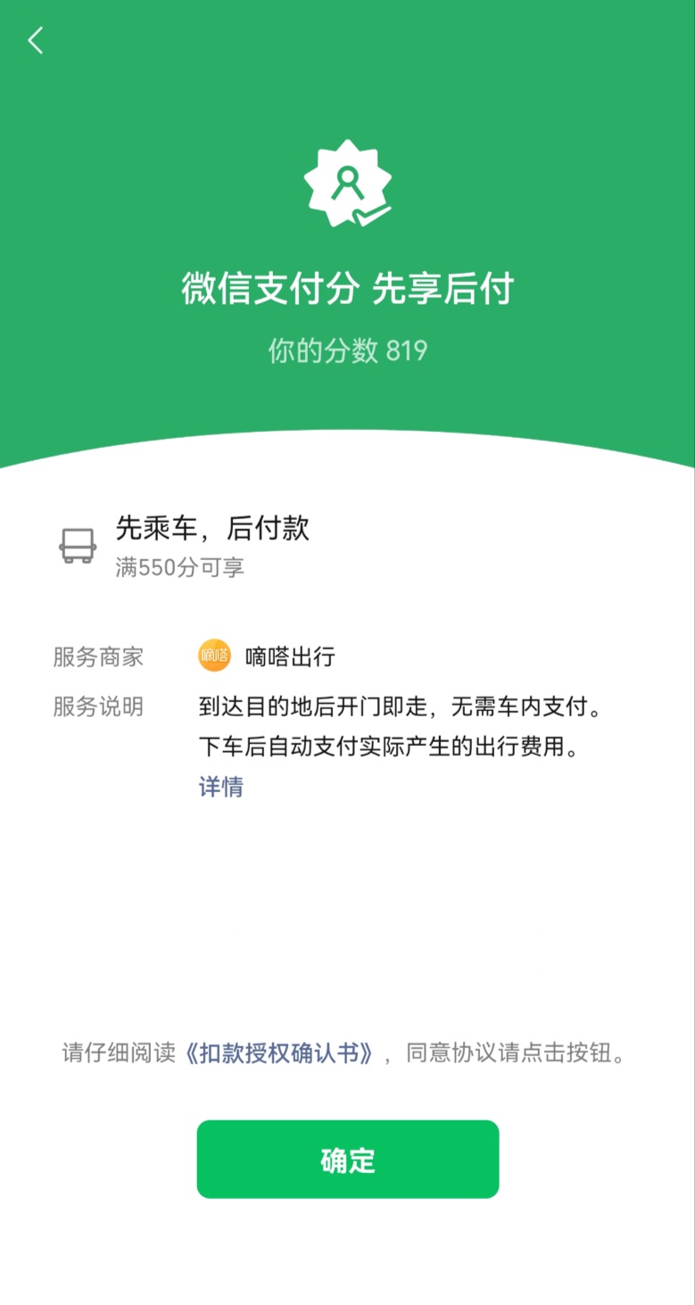 重庆时时彩：嘀嗒出行联合支付宝、微信创新顺风车支付模式