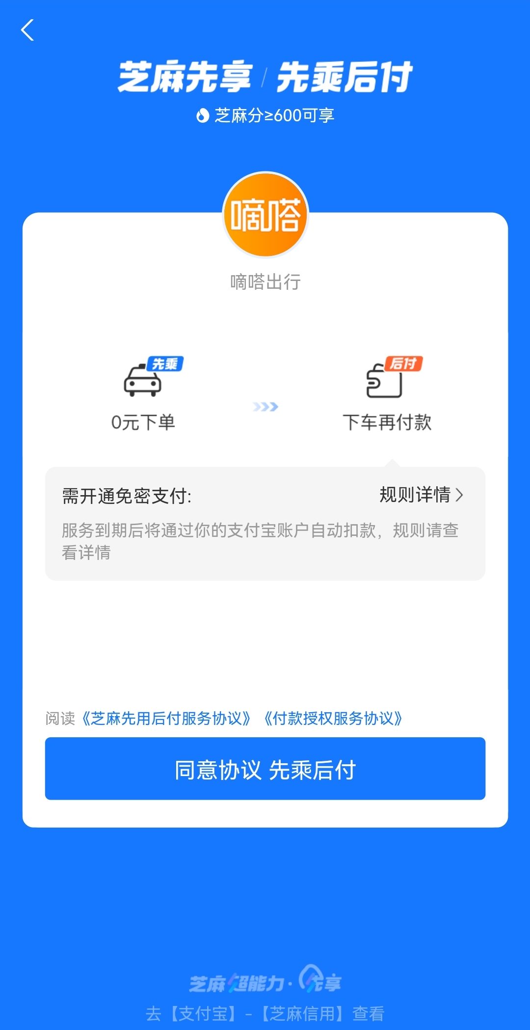 重庆时时彩：嘀嗒出行联合支付宝、微信创新顺风车支付模式