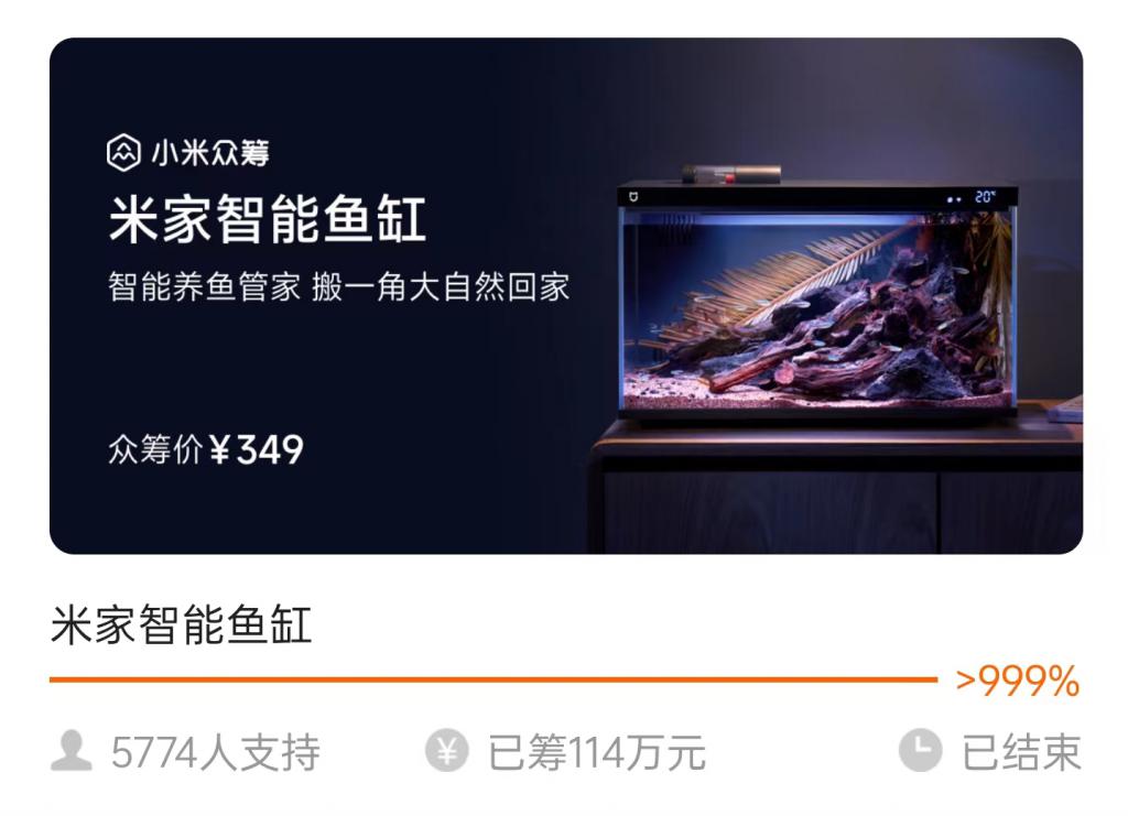 鼎点娱乐主管:小米智能鱼缸众筹成功,智能养宠或成下一个风口