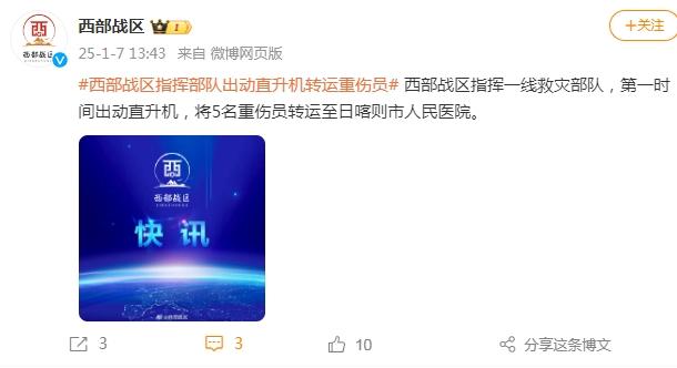 河内1.5分彩：西部战区指挥部队出动直升机转运重伤员