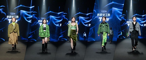 重庆时时彩:纺织女工登上广东时装周 致景科技圆她们的T台梦