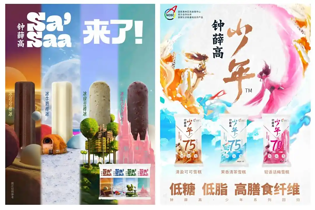 河内1.5分彩：因资不抵债，钟薛高被破产立案审查