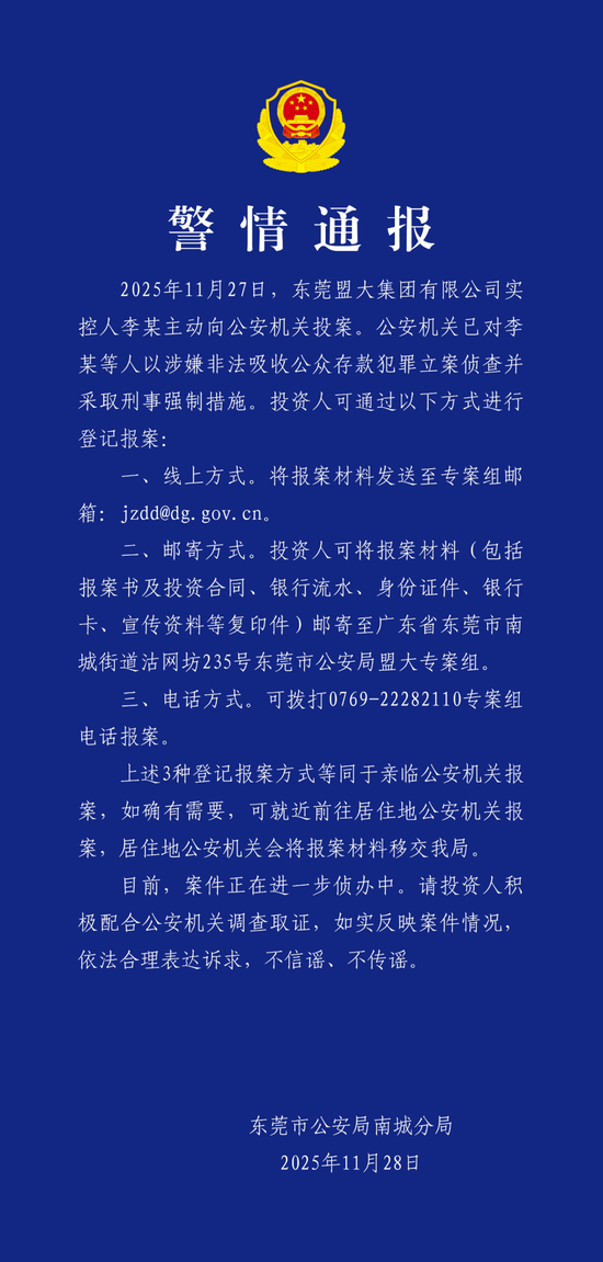 鼎点娱乐官方：知名B2B平台突然爆雷！实控人主动投案，涉嫌非法吸收公众存款犯罪，曾自曝陷入挤兑危机，多名投资者已报案